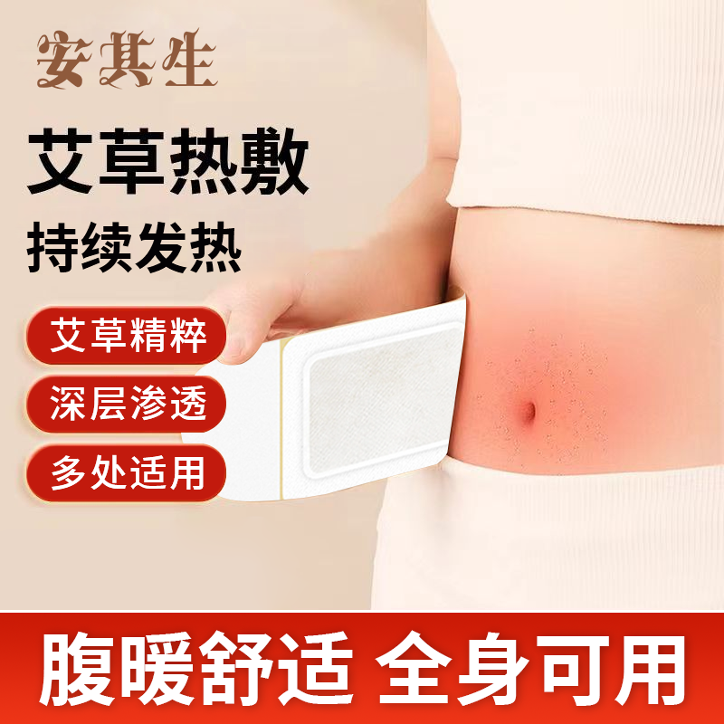 艾灸贴产品图1