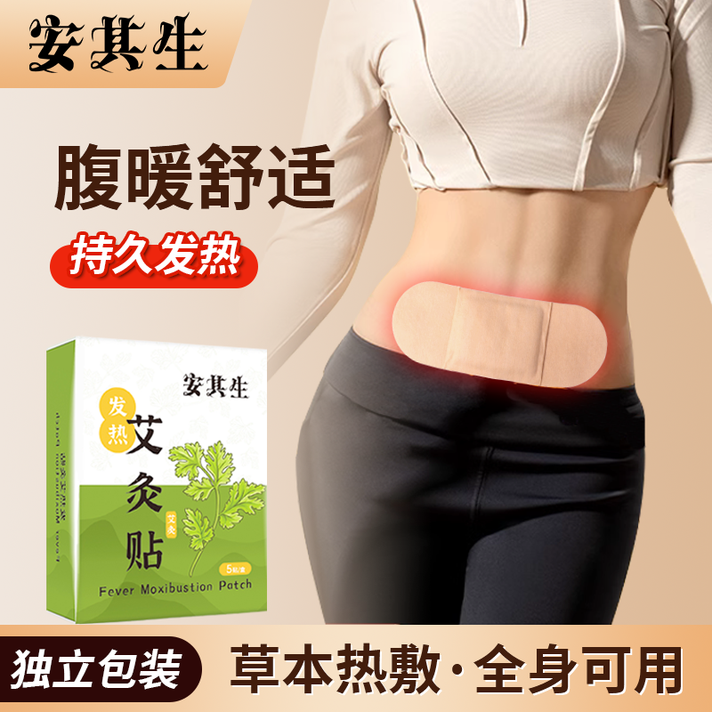 艾灸贴产品图2