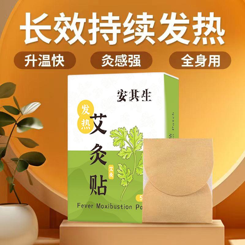 艾灸贴产品图3