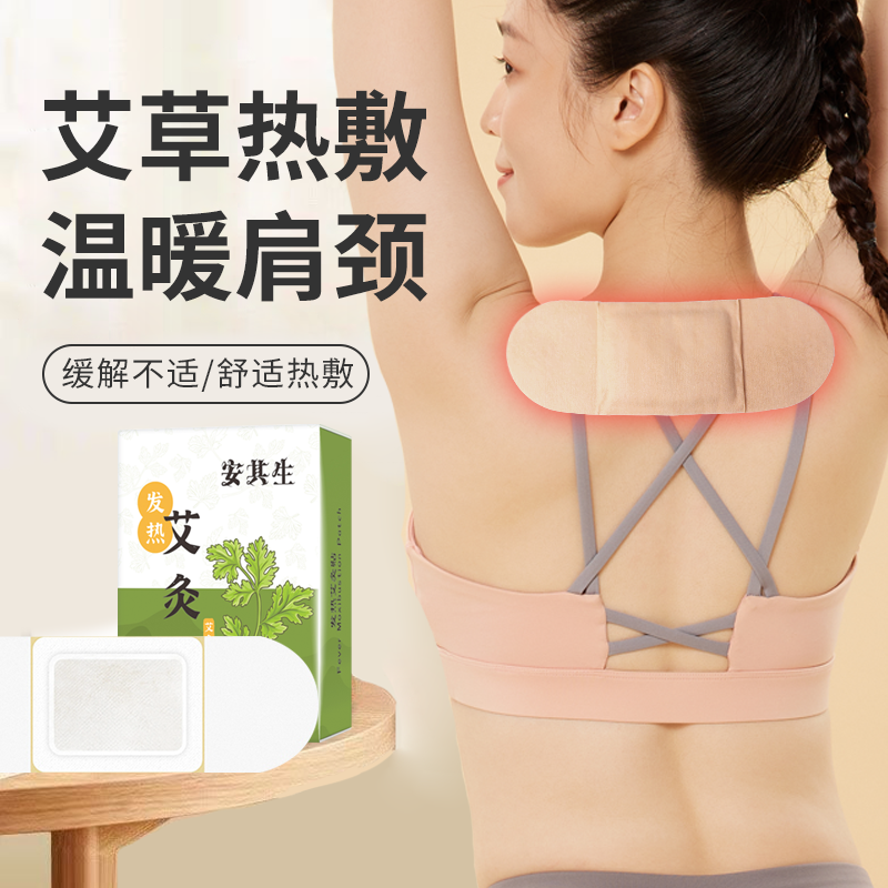 艾灸贴产品图4