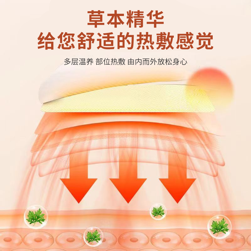 艾灸贴产品图6